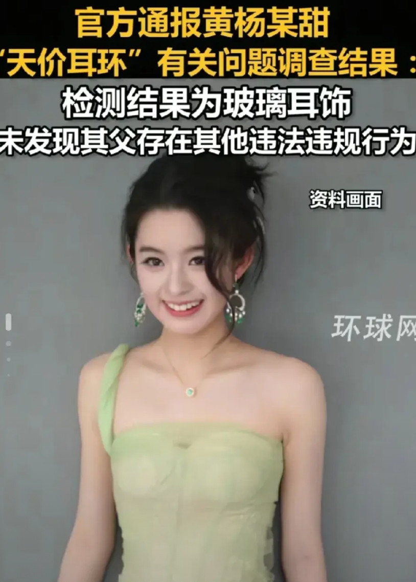黄杨钿甜事件5大疑点全部查清，官方给出的结论有理有据，不存在背后黑幕与猫腻，网友