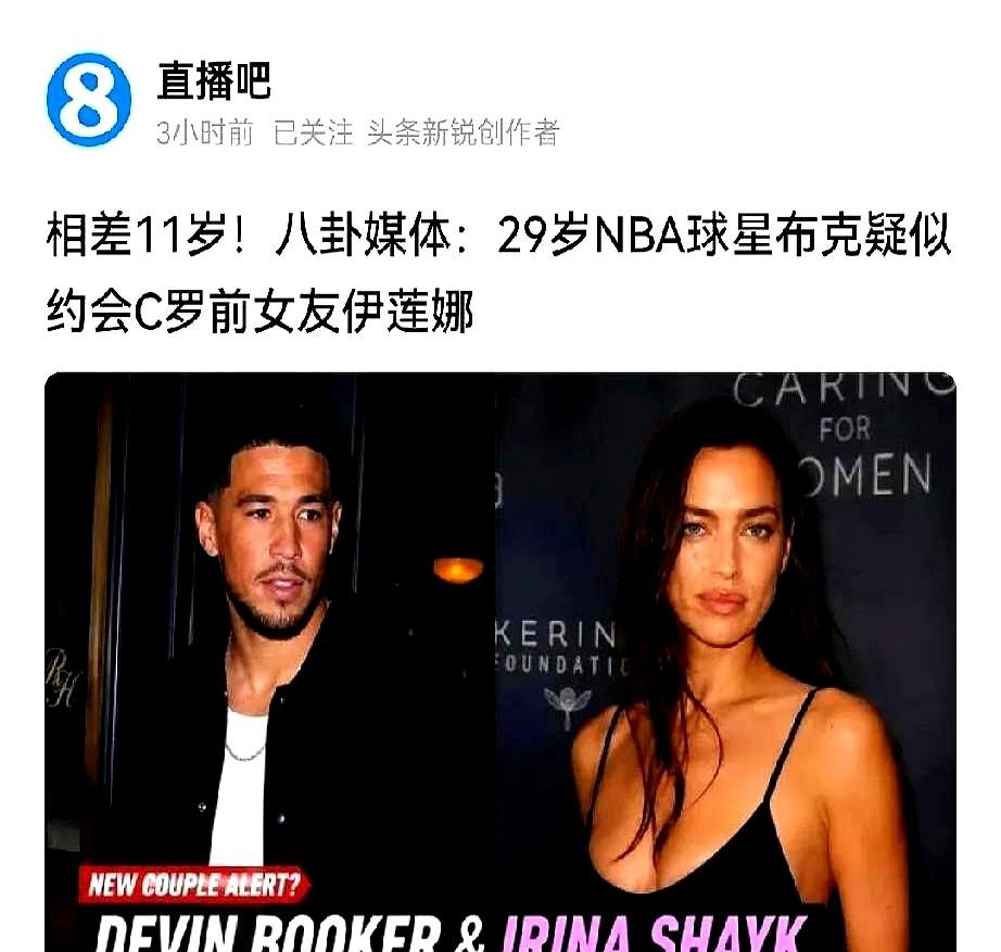 这条瓜，看完只剩一个感觉：流量真会把人“打散重组”。C罗的前女友伊莲娜，40岁