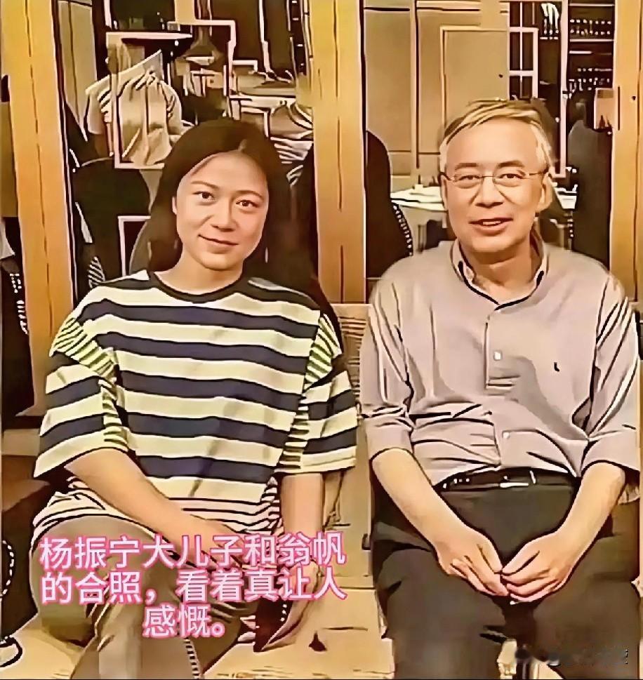 冬日生活打卡季杨振宁大儿子和翁帆的合照，看着真让人感慨。翁帆看上去这么年轻，杨振