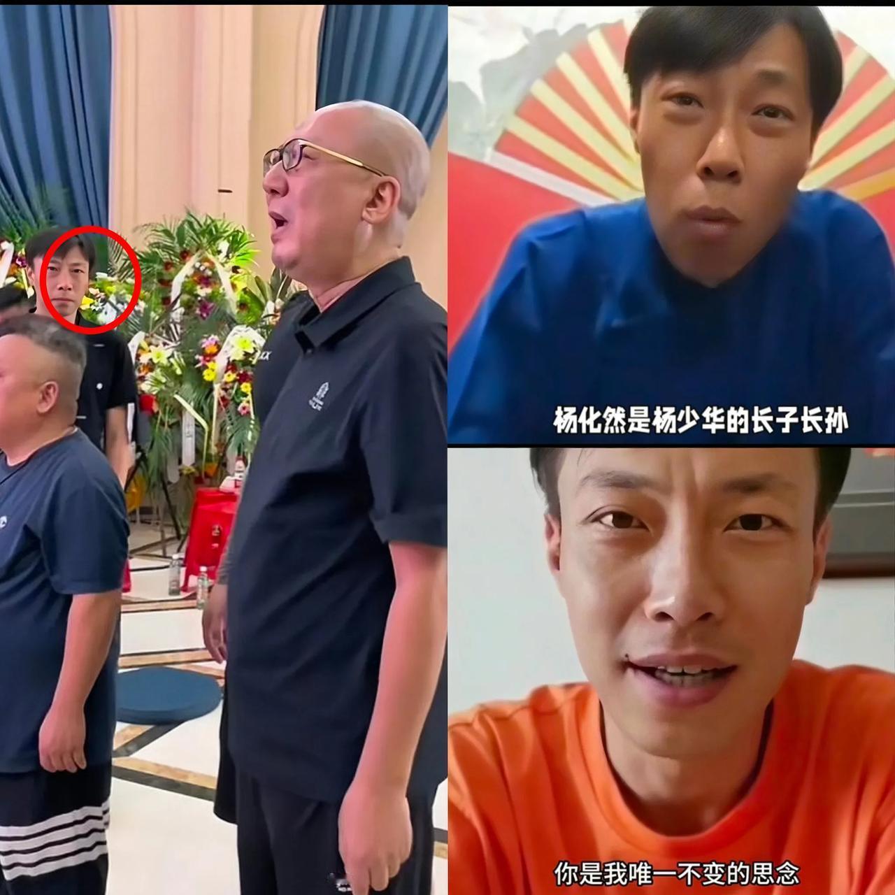 多读书也不一定很有用不信你看杨少华的孙子他是杨少华的儿子杨威的儿子，也就是