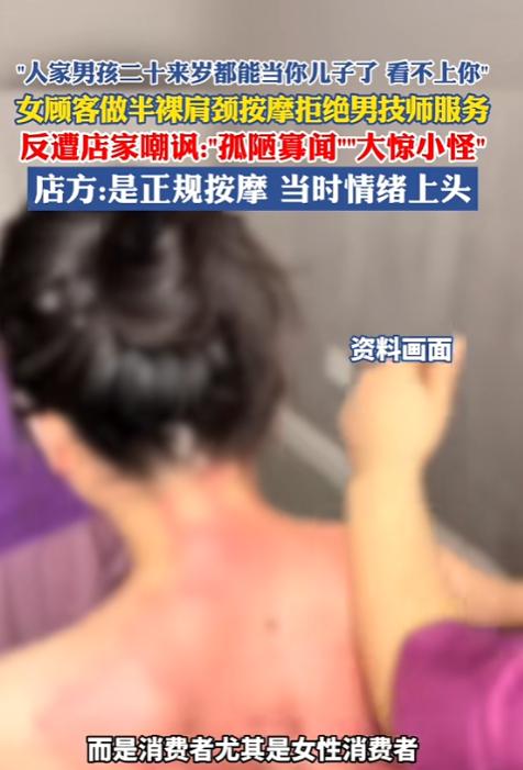 “离了个大谱！”12月12日，湖南长沙，一女子去按摩放松，当她半裸躺下后才发现进
