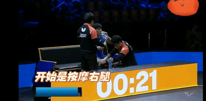 张本智和在瑞典大满贯首场又搞了出暂停治疗的戏码！今儿瑞典大满贯刚开赛第一天