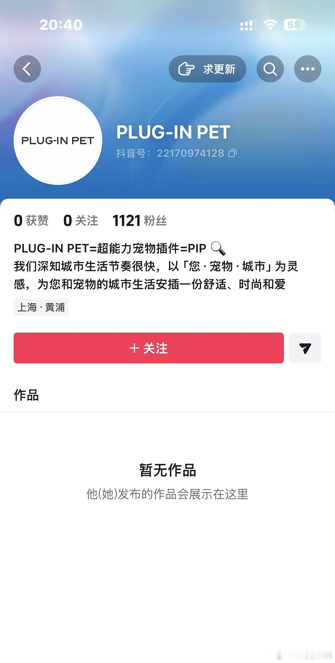 🐟品牌这算跑路吗；实话说这完全微商