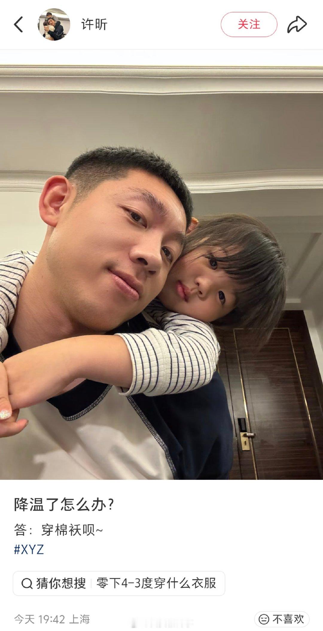 【许昕说降温了就穿棉袄呗】许昕晒跟女儿合照1月1日，许昕在社交平台晒出跟女儿的合