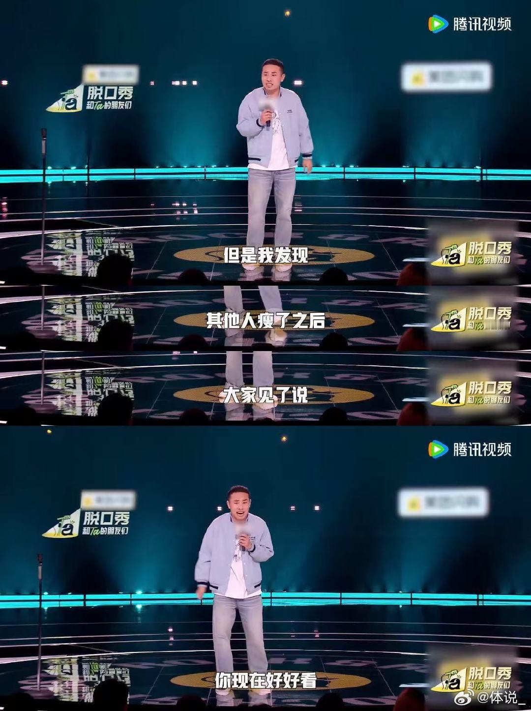 徐志胜减肥瘦了15斤脱口秀和Ta的朋友们笑不活了，徐志胜瘦15斤换来了全网“精