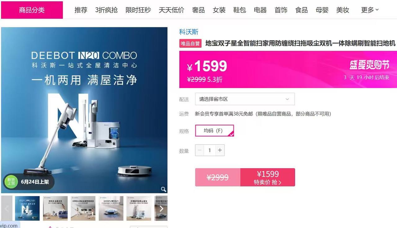 国补退潮之后，一个有趣的现象出现了。去年家电国补力度最大的时候，补贴比例高达