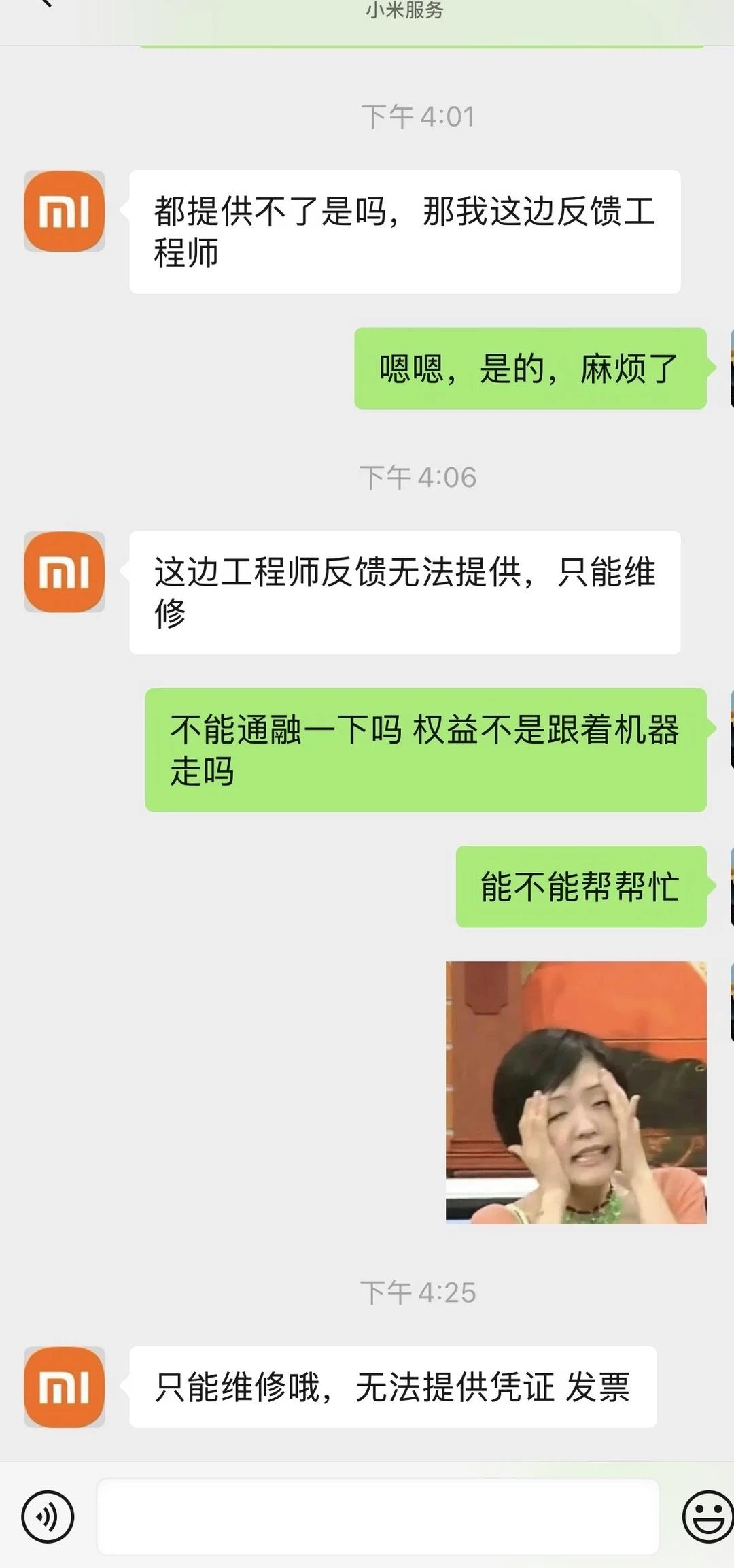 小米的二手手机不能碰了买的准新二手机，小米17ultra徕卡版。想着有保修，