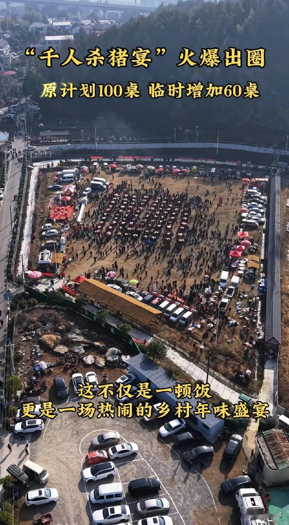 浏阳千人杀猪宴火出圈！原计划100桌临时加60桌，车队堵到主干道太震撼湖南