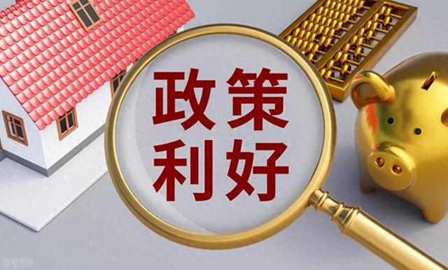 中央定调! 未来 5 年买房 / 卖房不用慌了