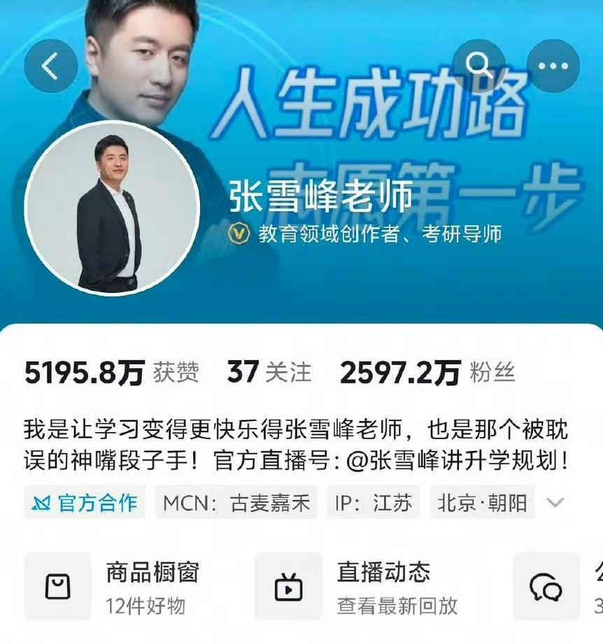 张雪峰的账号头像曾两次变成灰色，期间又变回彩色一次，最终定格在灰色，到底发生了什