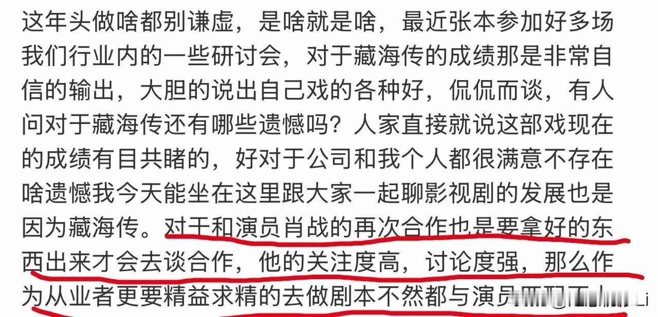 当时骂藏海制片人的和现在骂得闲制片人的是不是同一批人呢，🦐懂的，看到这种踩剧踩
