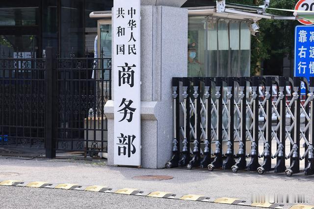 商务部又出手了 6月29日，商务部直接甩出2026年第27号公告，20家日本