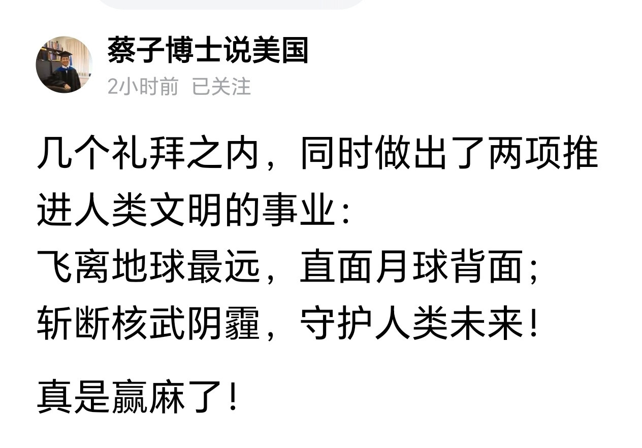 美国基本盘赢麻了