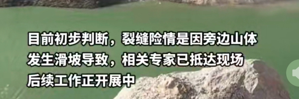 省流：第一，初步判断是山体滑坡导致，大自然的力量真的是很强大；第二，工作人员提前