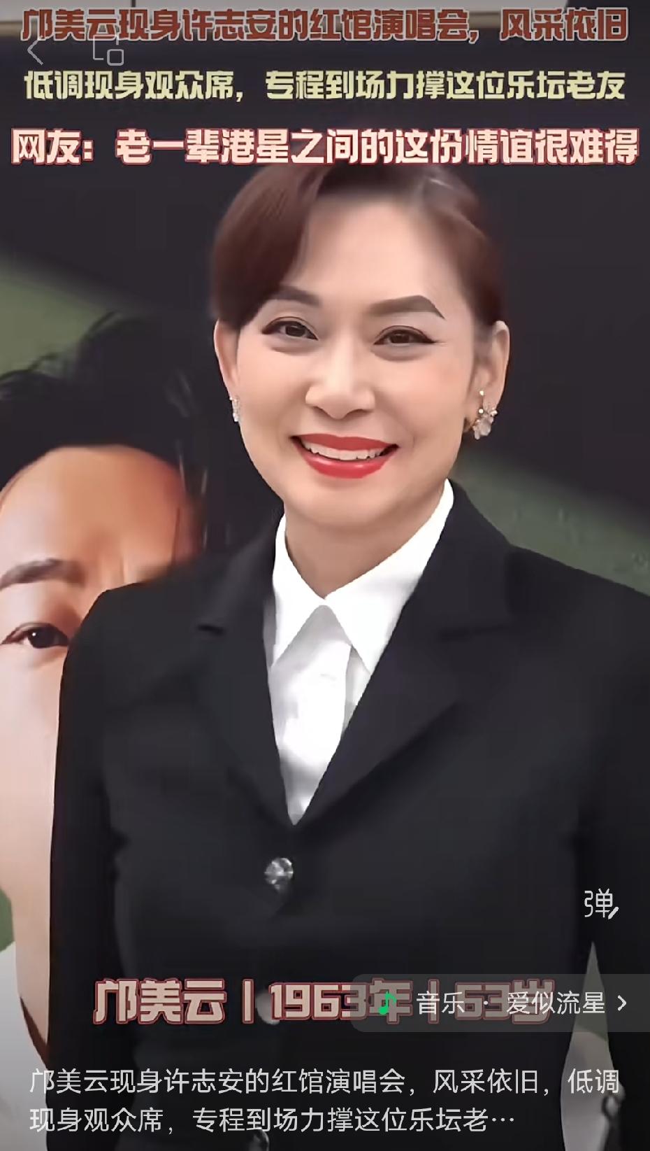 我只服吕良伟大哥，前妻周海媚，邝美云，人如其名一代尤物真有气质，还是这么漂亮