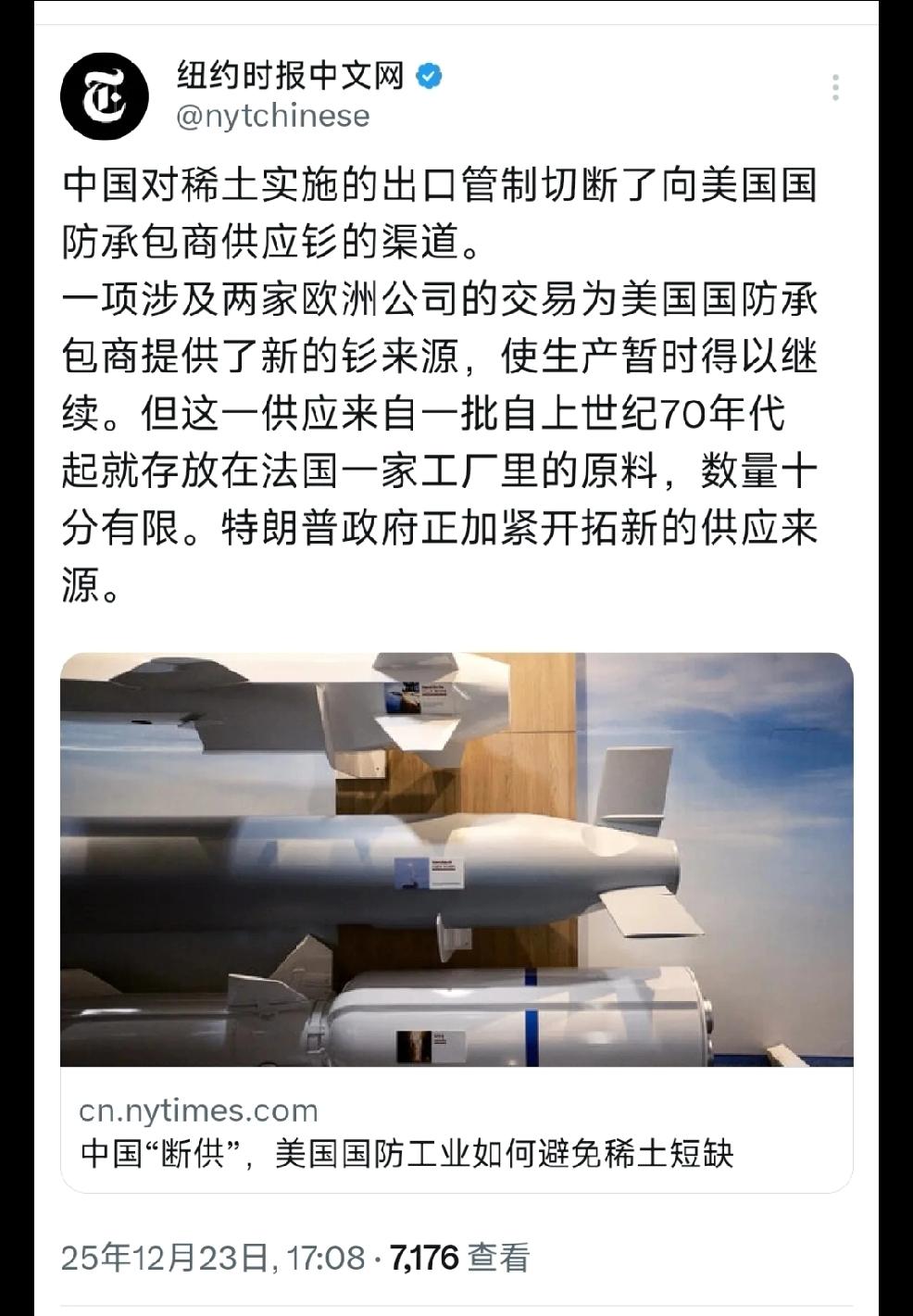 美日两国，精彩时刻个人观点：2025年12月23日，据外交部，商务部