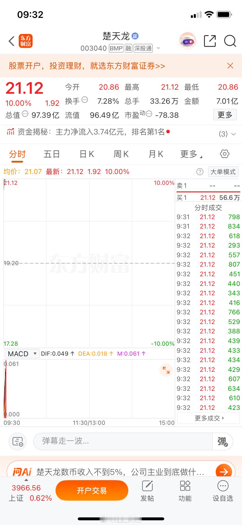 兄弟们，哲哥这定力就问你们值不值的欢呼？​​​