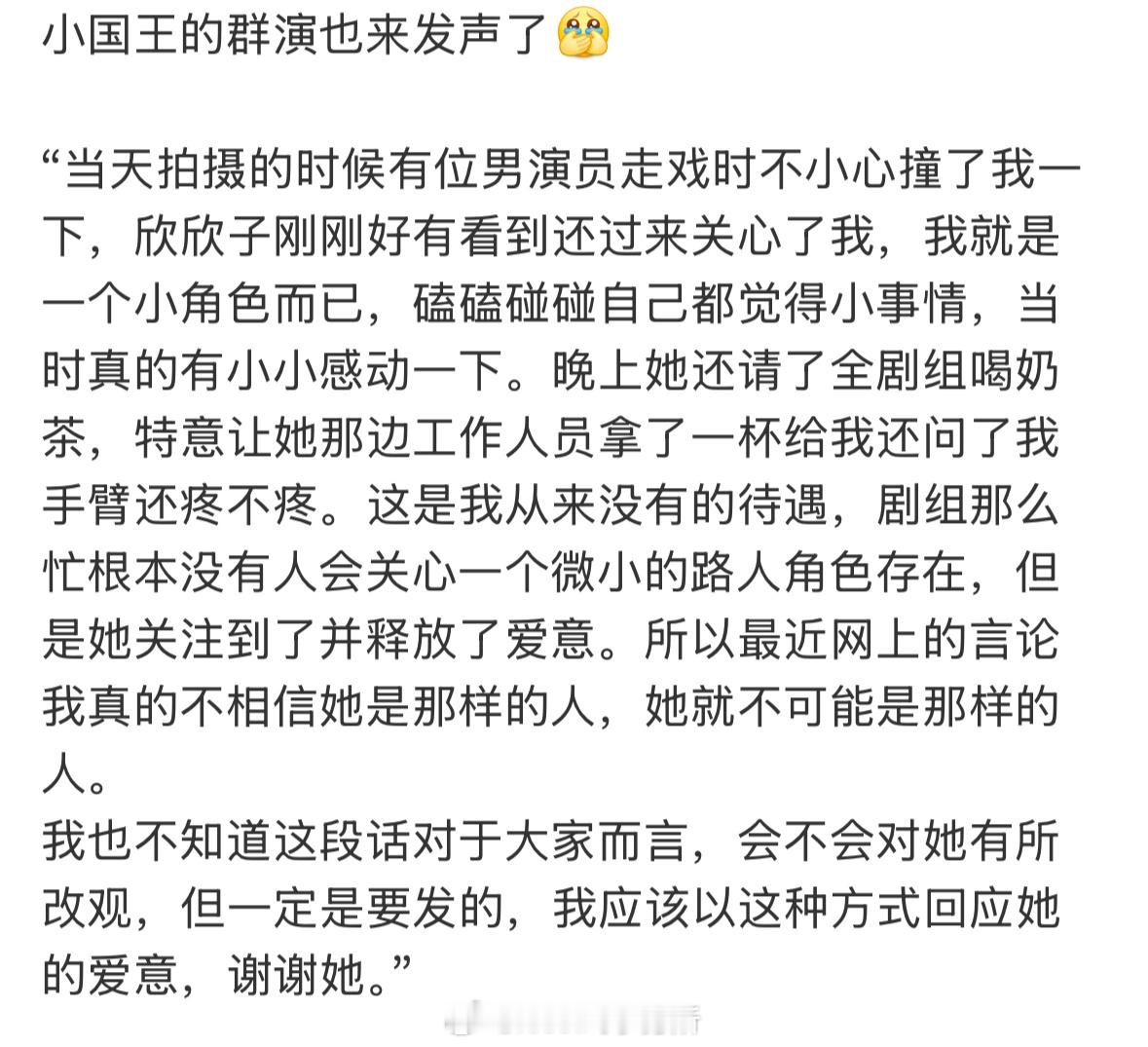 又有好多业内给虞书欣发声​​​