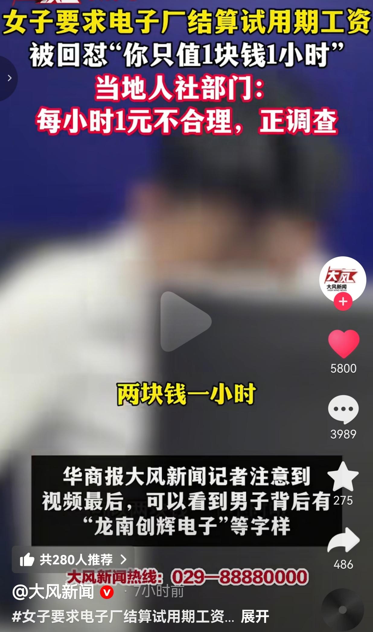 干了活要工钱，本来是理所应当的事，可一位姑娘上门结算试用期劳动报酬时，却被加工厂