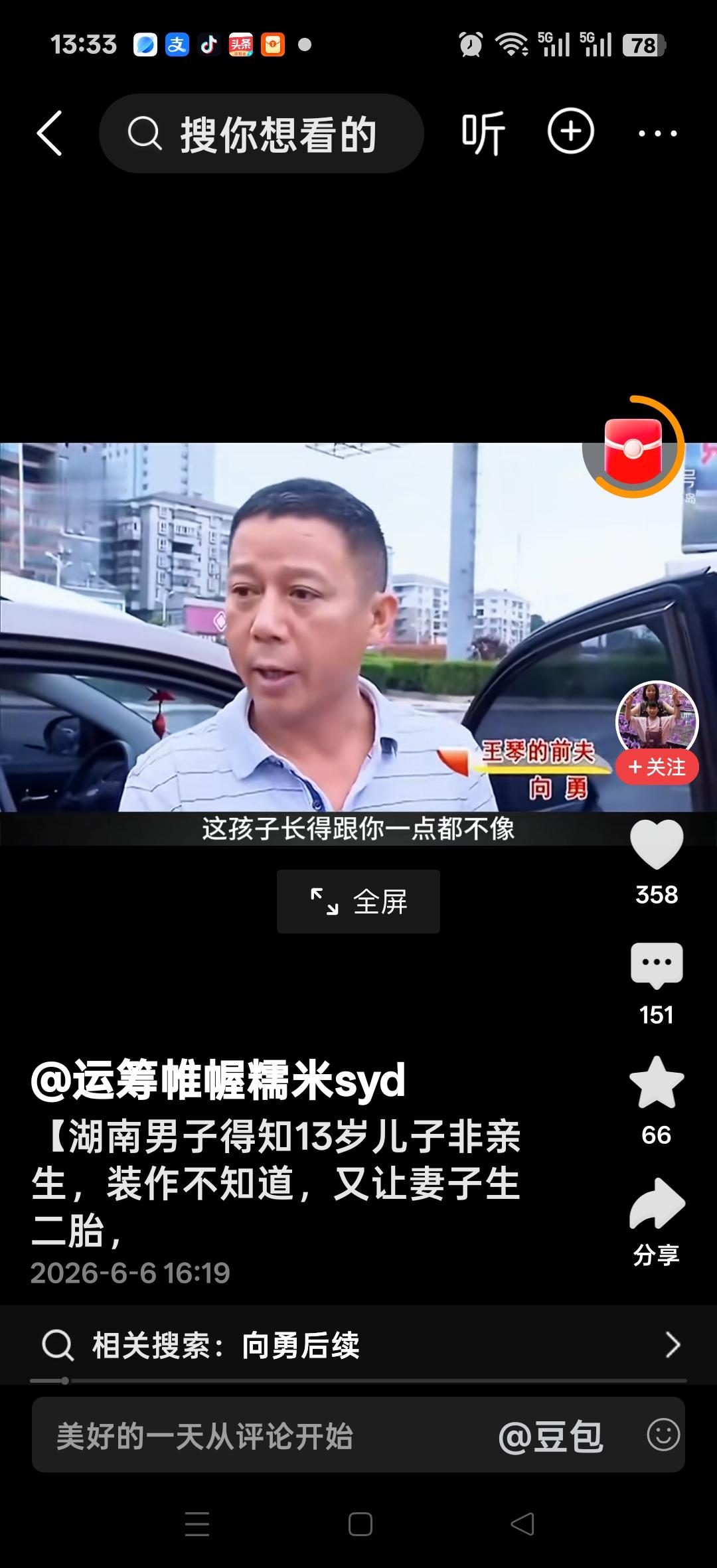 湖南男子得知13岁儿子非亲生，装着不知道，骗着妻子离婚生二胎，坚决不合婚。给女方