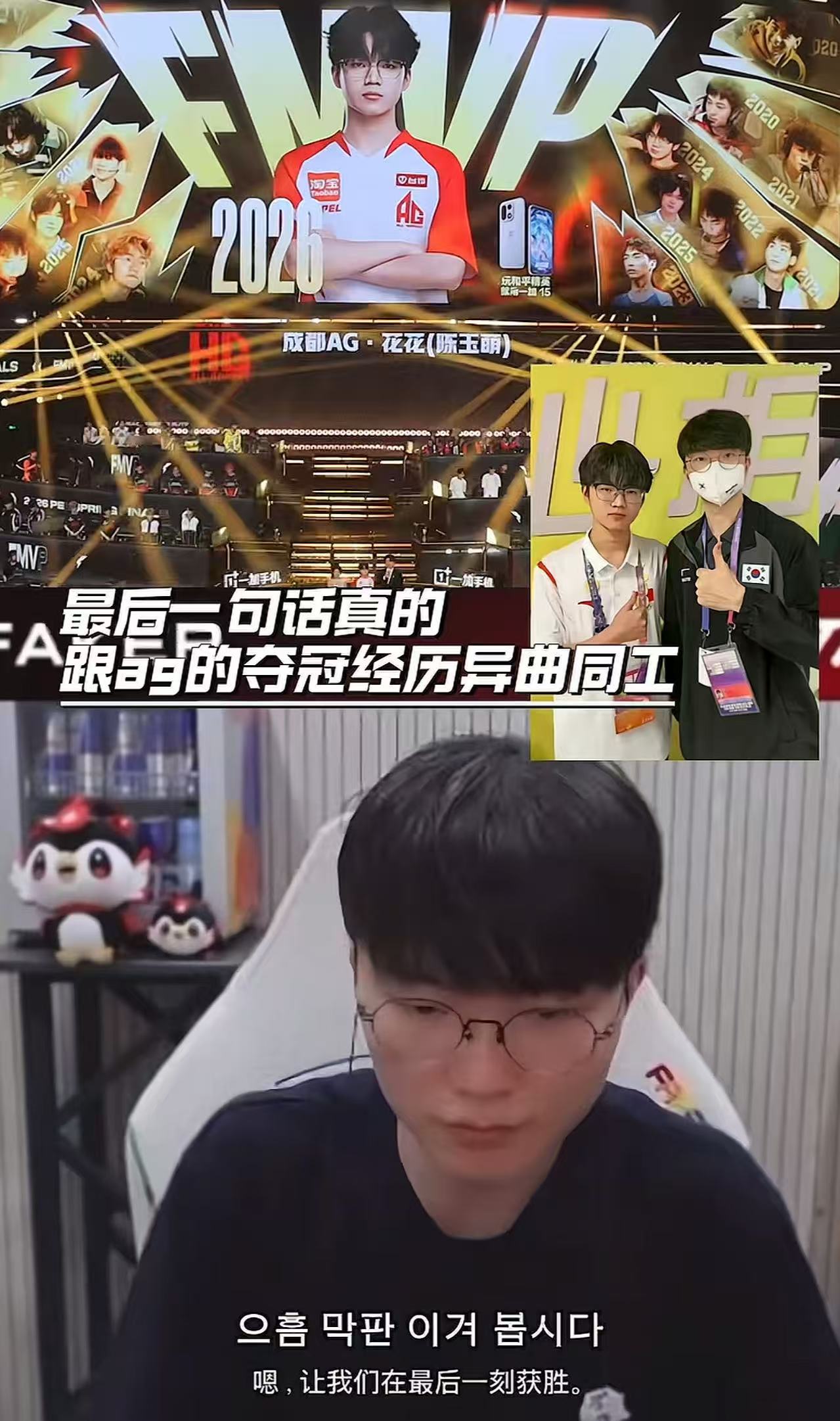 Faker给花花送了神秘礼物属于花花的双倍惊喜来袭～喜提Faker回应与偶像周边