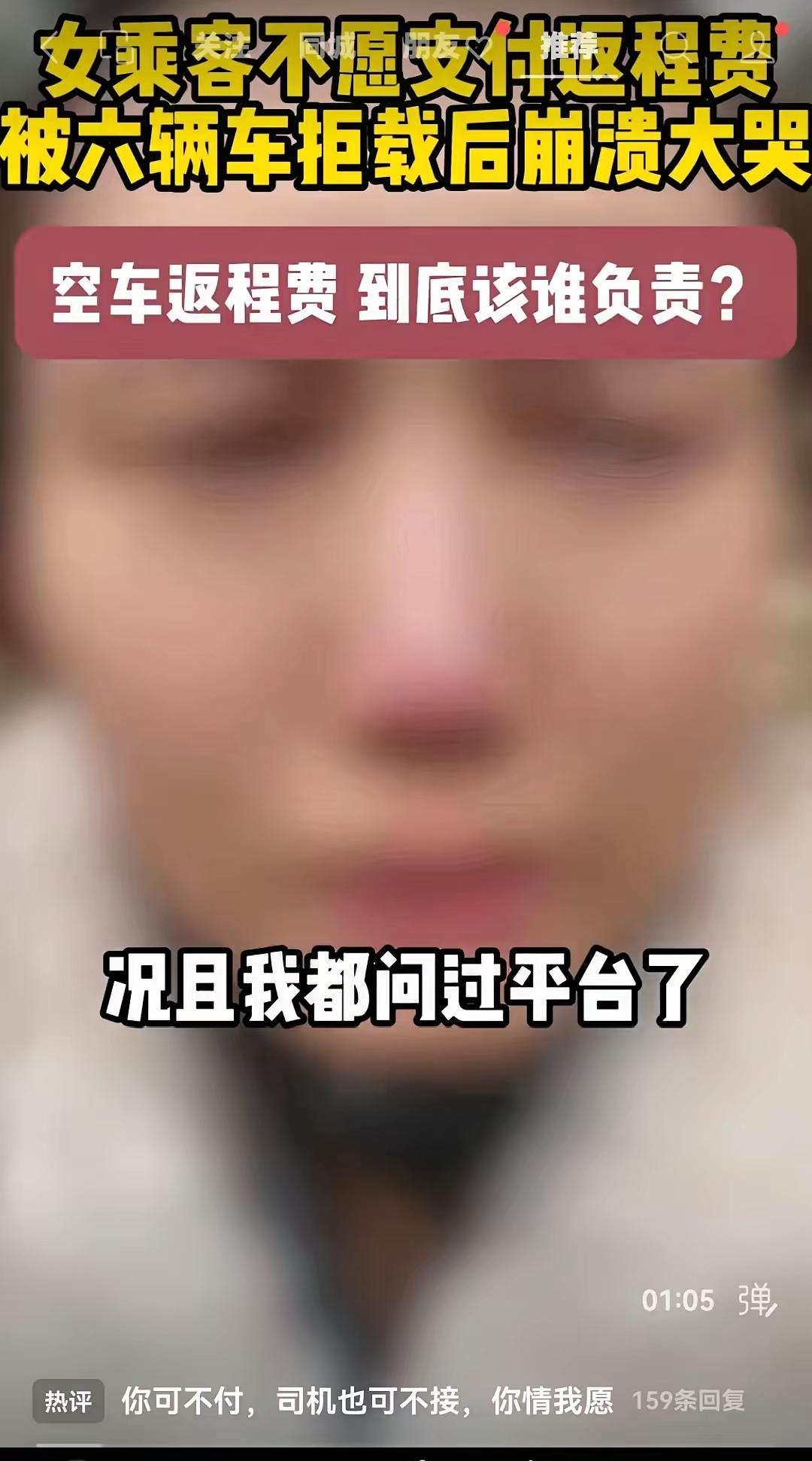 网约车接单后无故取消订单算拒载吗刷到一位女生坐网约车跨城订单接连被六辆网约车拒载
