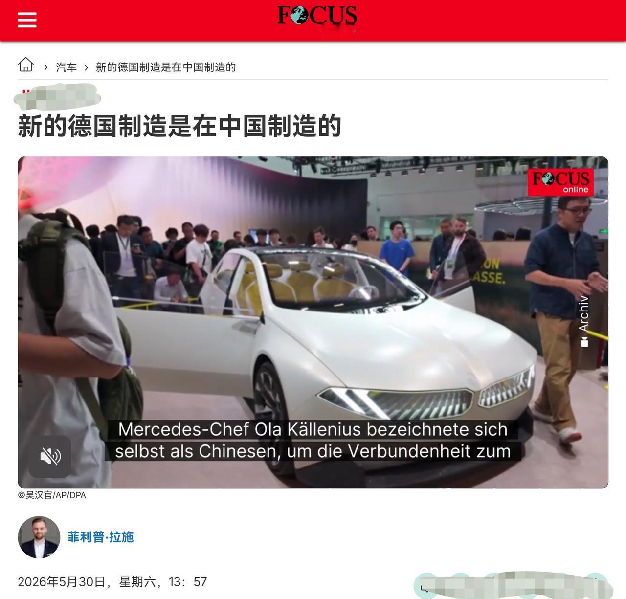 “德国制造”不再是高级和质量的标志，德媒惊呼在中国德国制造快成了“不太聪明亚子”