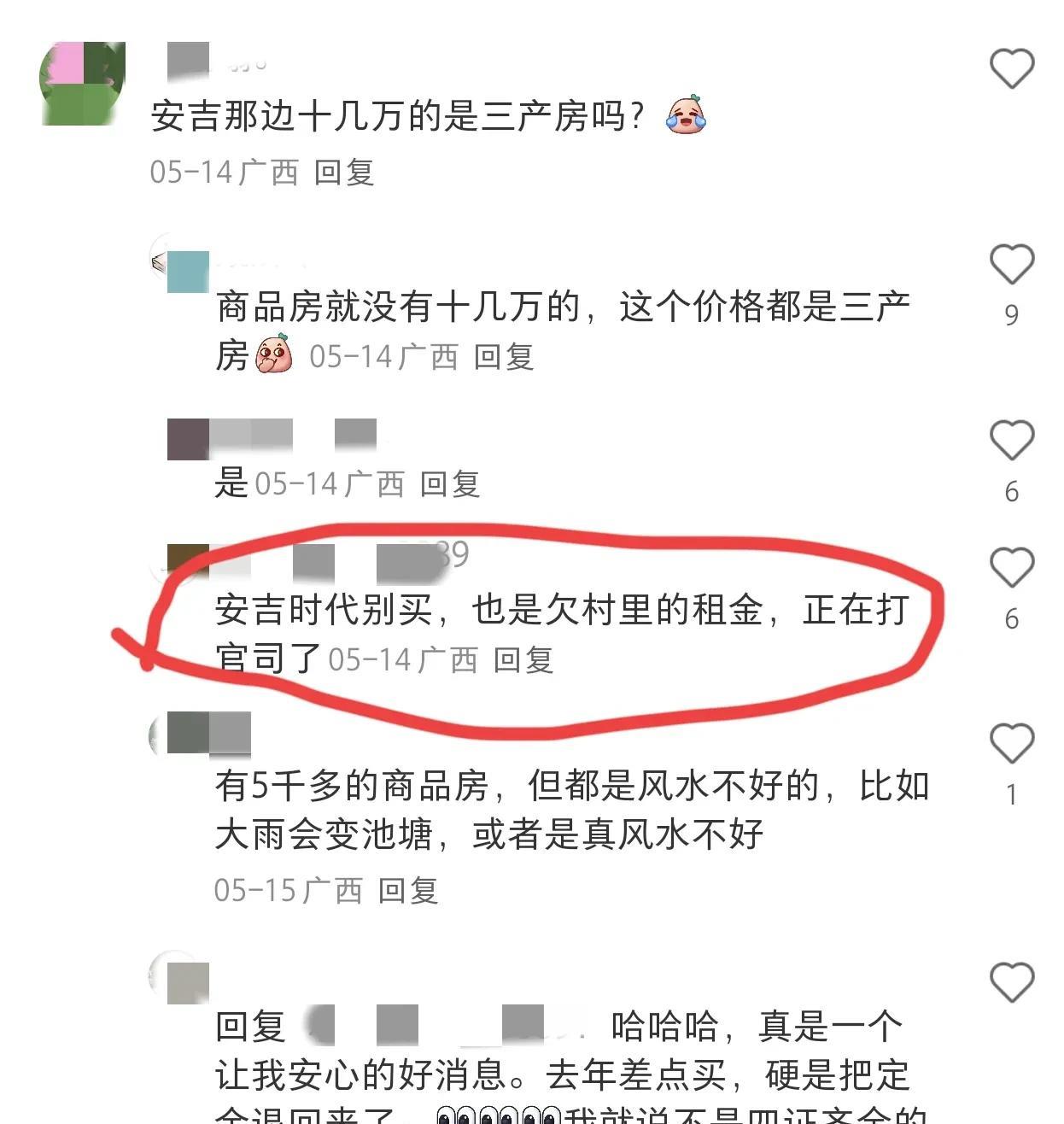 南宁三产房界终于等来了又一员猛将，安吉时代，有没有人去看过，南宁安吉万达附近