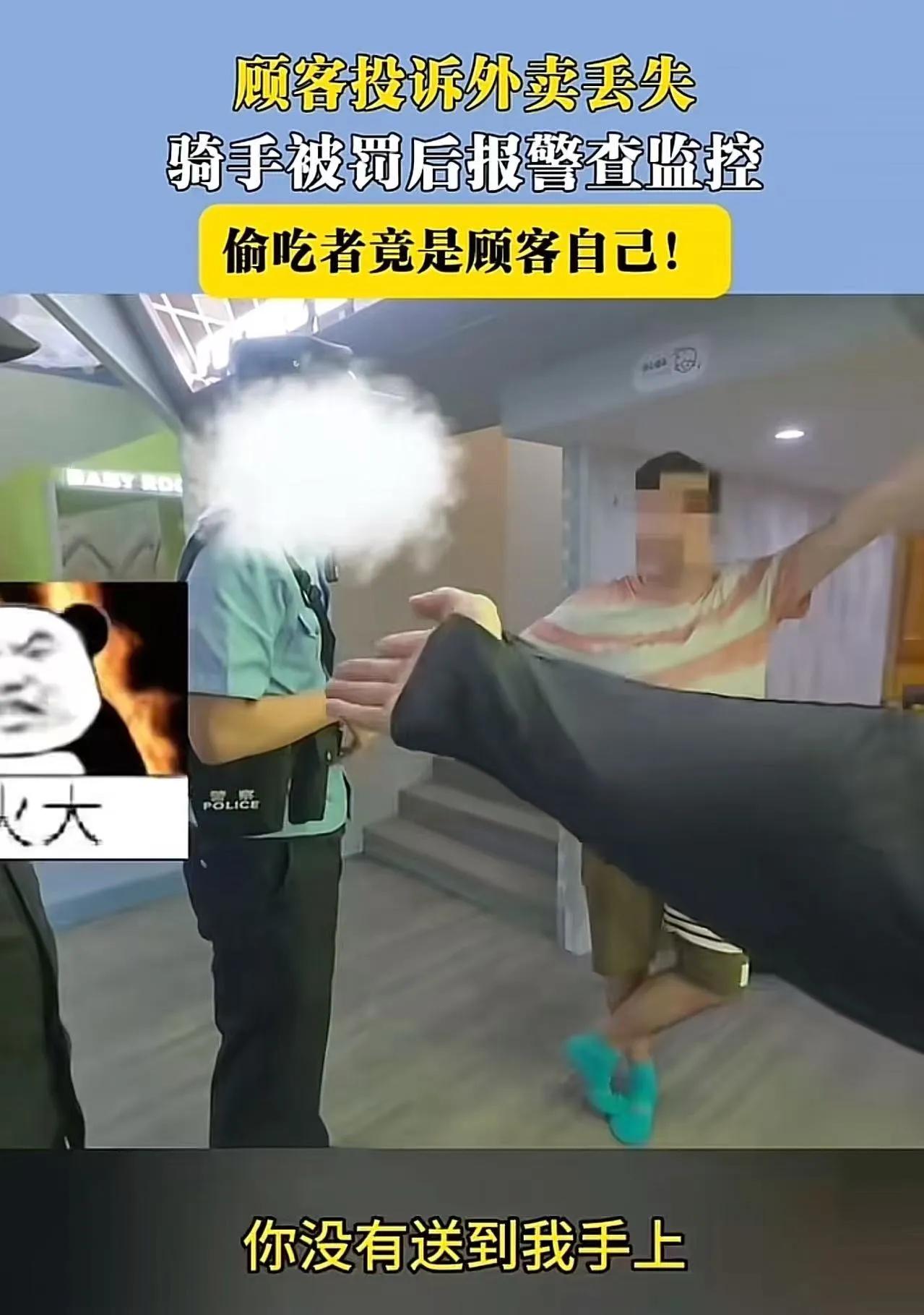 丢人丢大了！江苏一名顾客因为外卖丢失问题，竟然闹得沸沸扬扬。事情的起因很简单：顾