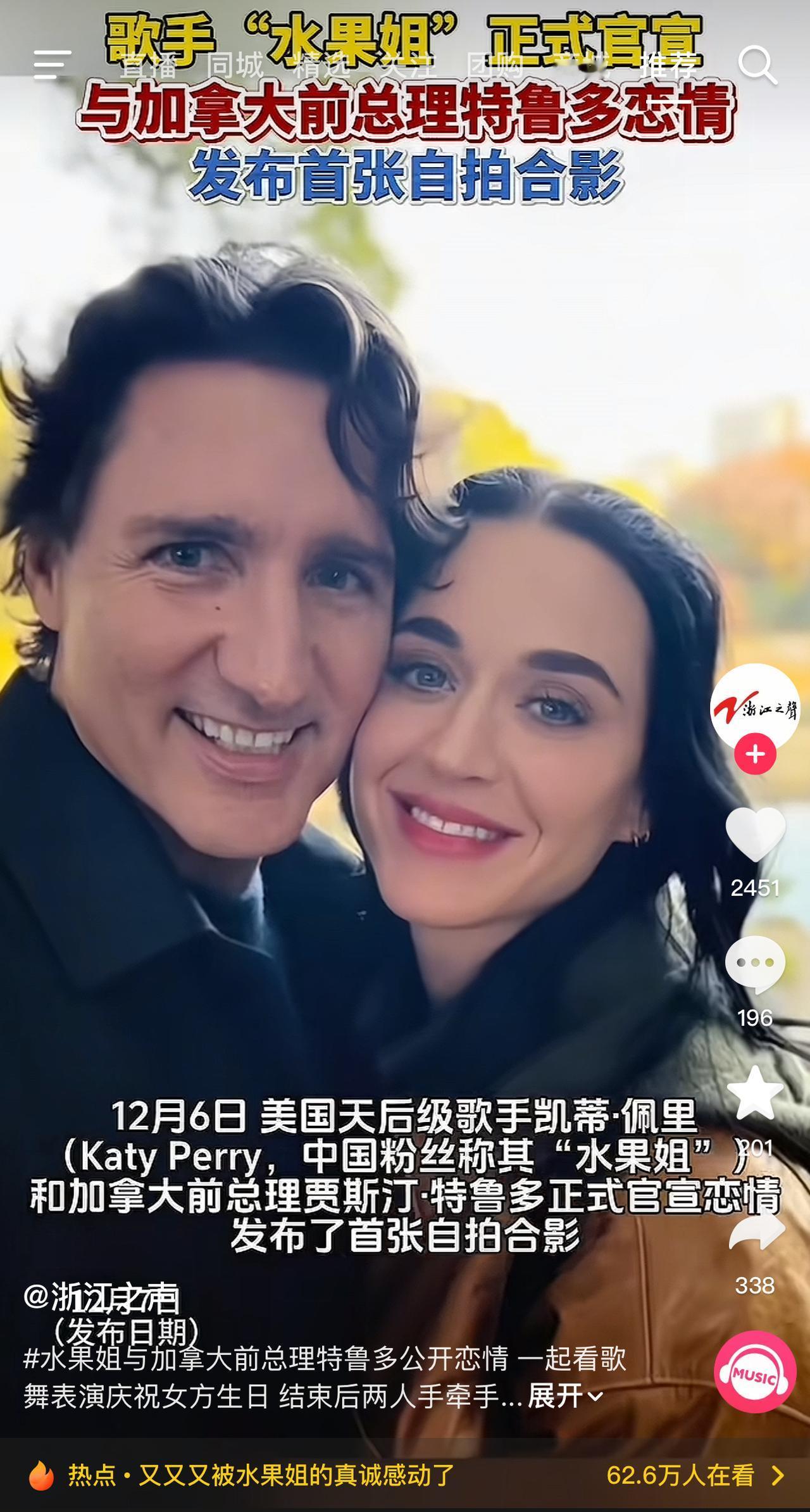 哎呀呀，这水果姐有点东西，都把加拿大总理拿下了！不是一般人啊！你看看人家国外的明