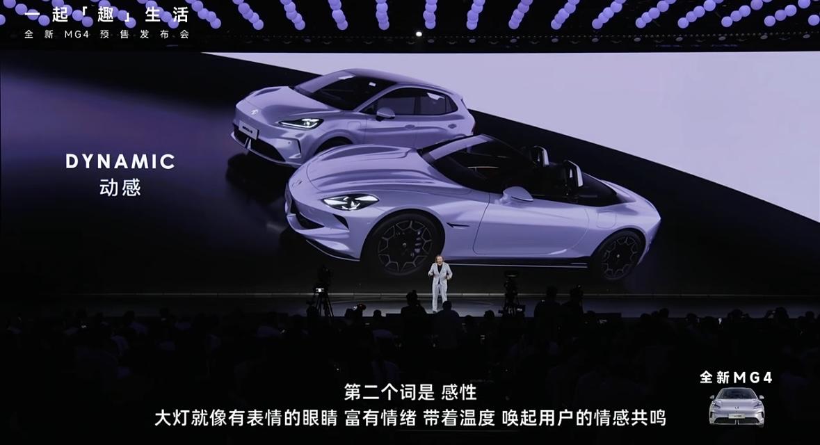 上汽名爵全新MG4防紫外线晒20钟车内温度仅有30.9℃LED双灯