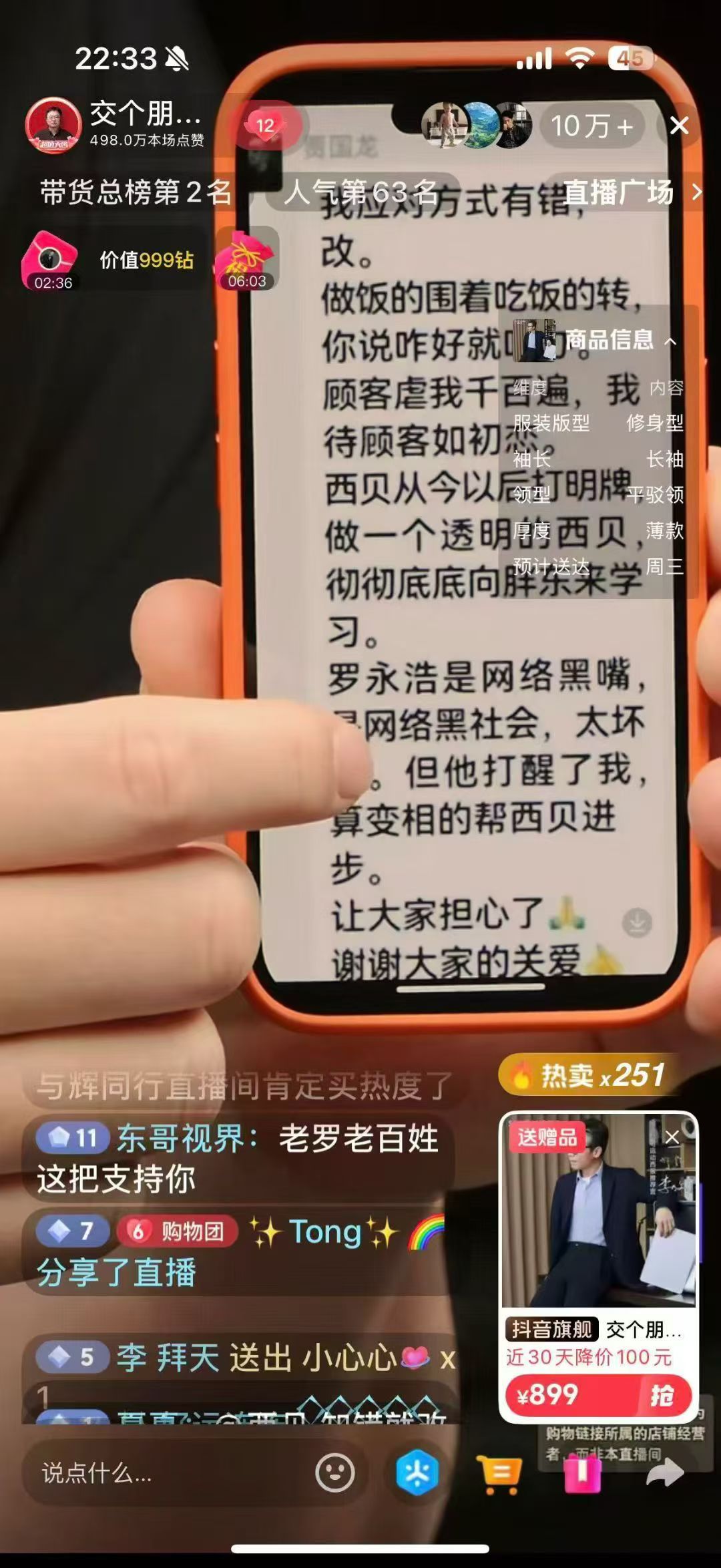西贝道歉顾客虐你什么了？这个我也没看懂。。。罗永浩不是被你们老板骂网络黑社会吗？