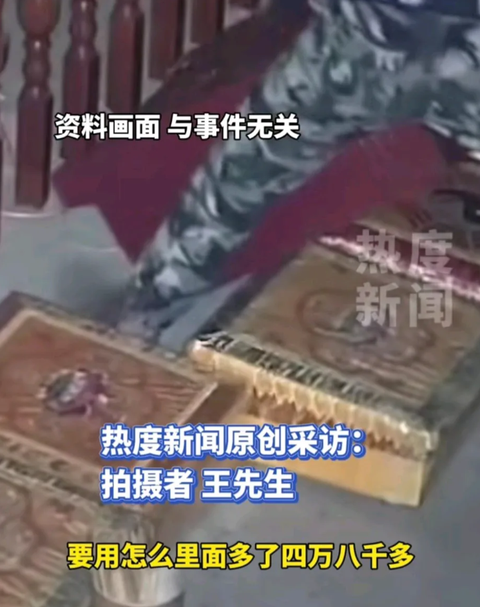 福建厦门，一座寺庙的功德箱里突然多了4.8万的现金。寺庙管理者说：2020年一