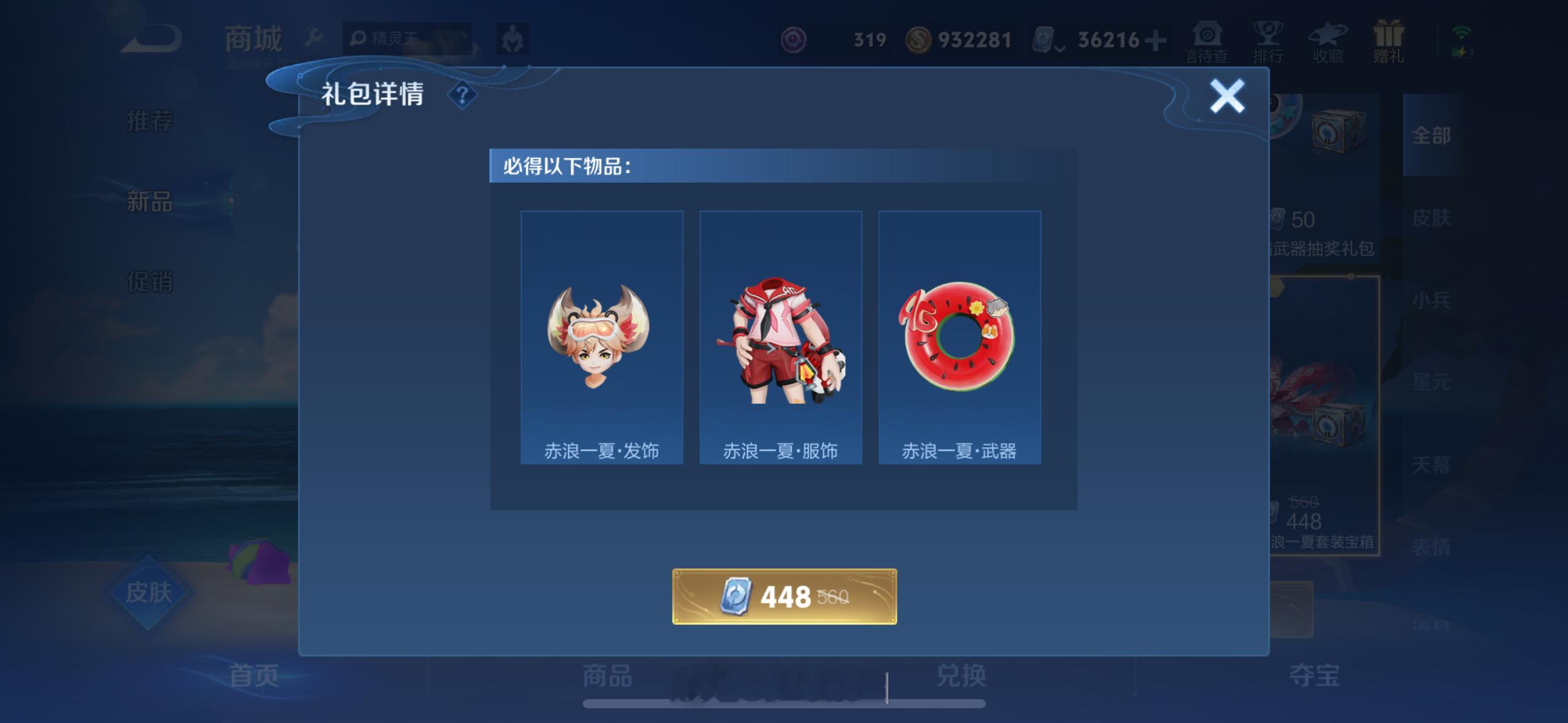 李元芳这个西瓜星元，有人买吗？[吃瓜]局内特效红彤彤的，很扎眼也很夏天～王者五五
