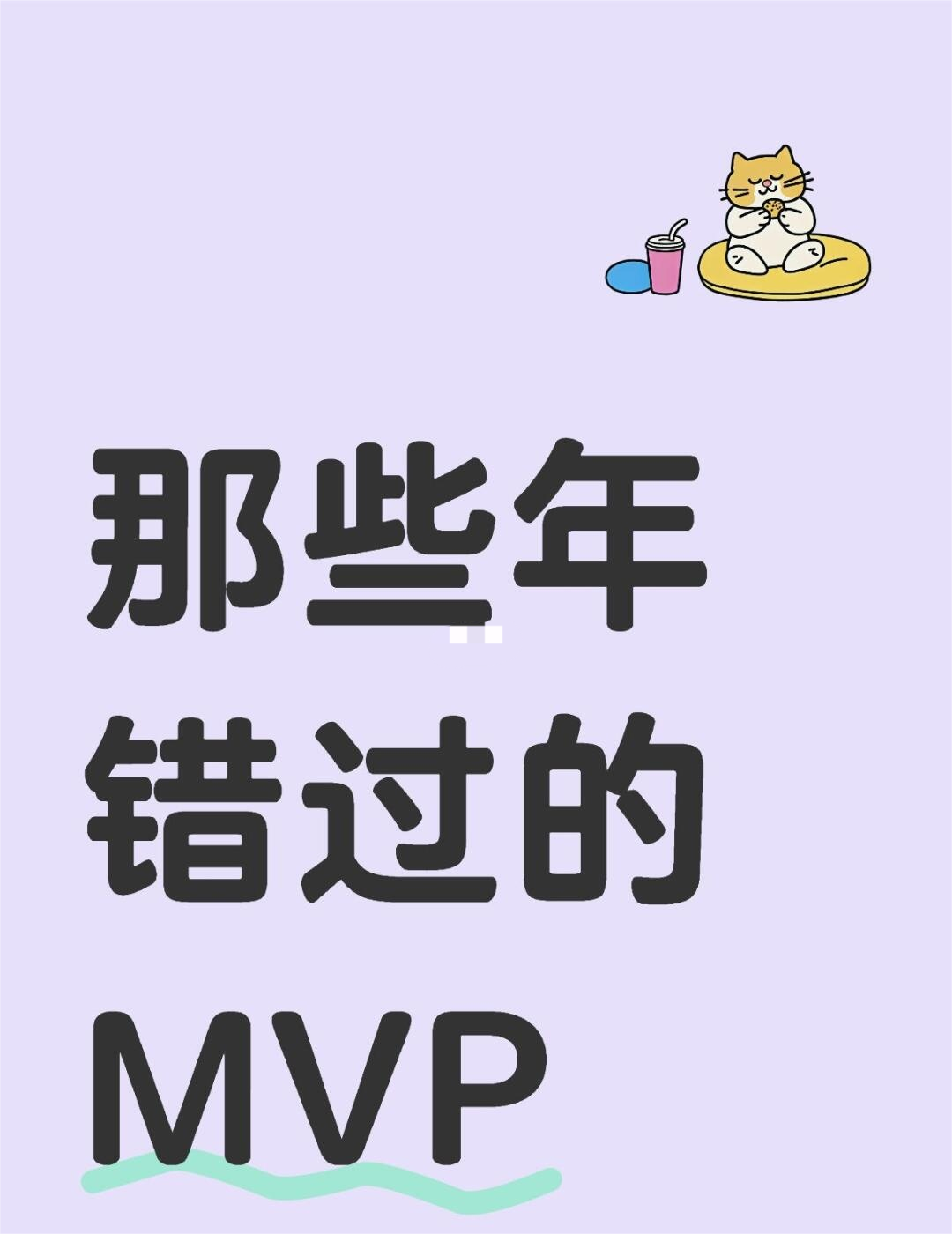 盘点20年来这些人原本更应该获得MVP2005年:奥尼尔（热火59胜，数据好于
