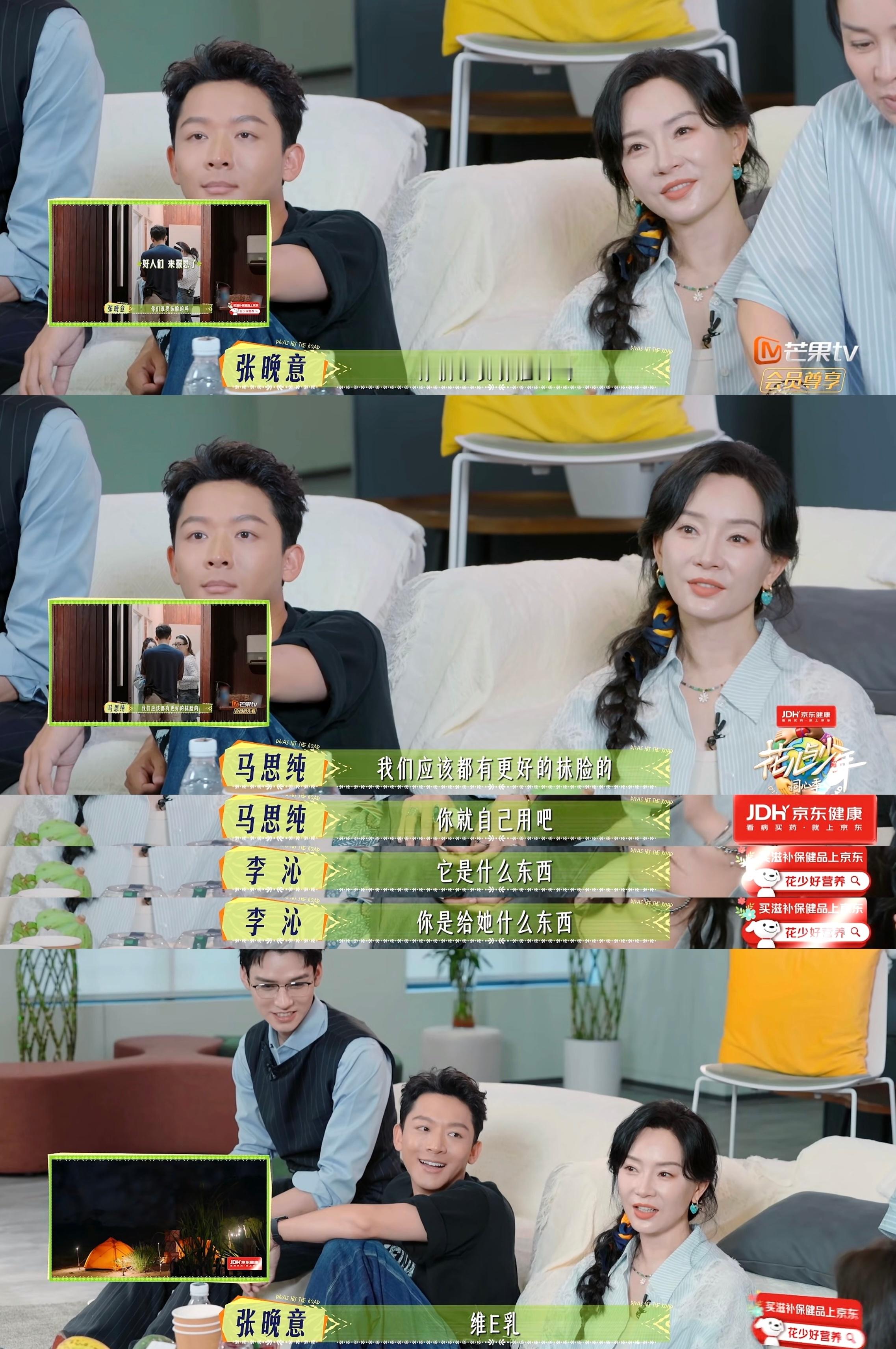 笑鼠破案了，张晚意给马思纯的报恩抹脸油是维e乳是十几块一瓶的维e乳吗[