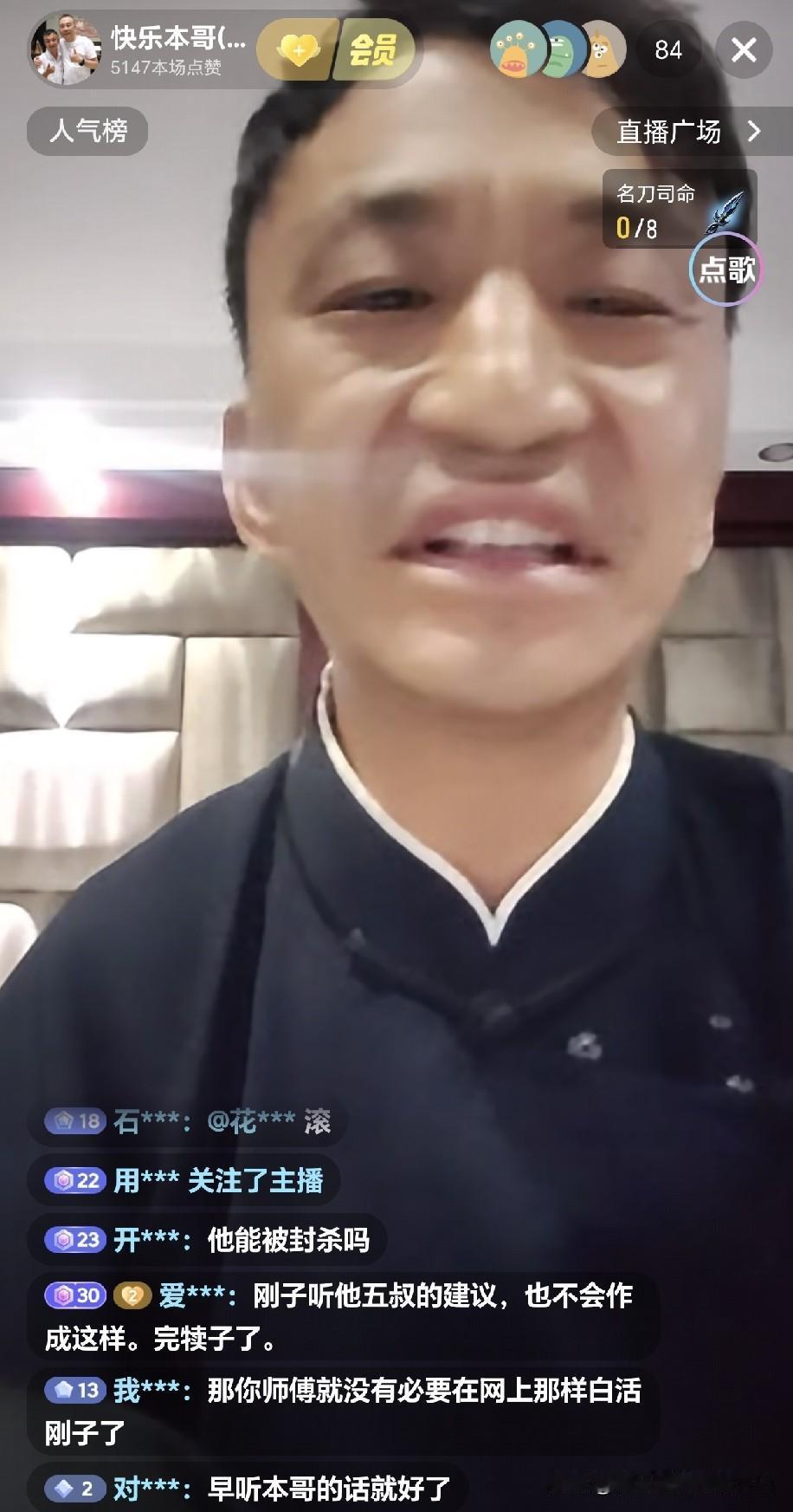 海河战神杨议弟子本哥直播称盼师哥郭德纲渡过难关，还称当初带鳎目鱼登门道歉五叔不至