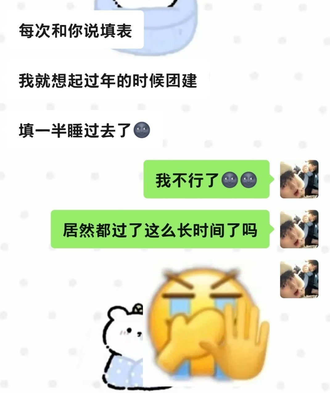 两个已离职的人开始在这感慨时间了