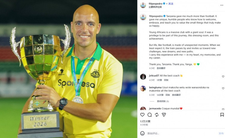 博主: 葡萄牙教练菲利佩·佩德罗很可能来国安, 担任蒙哥马利助教