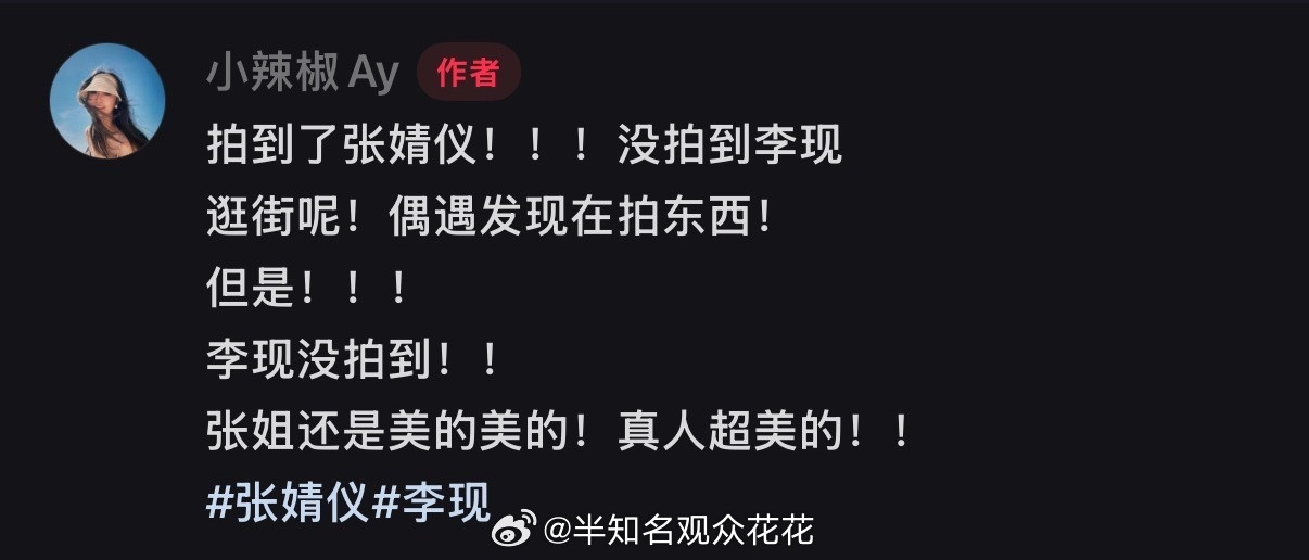 omg居然是李现和张婧仪一起拍摄偶遇李现张婧仪拍摄偶遇李现张婧仪合拍