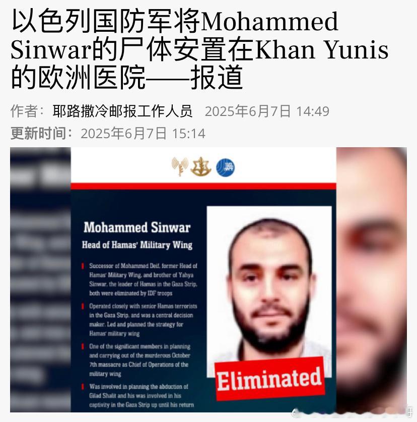 [加油][加油]确认以色列国防军周五在加沙汗尤尼斯附近的一家医院下面的地道里找到