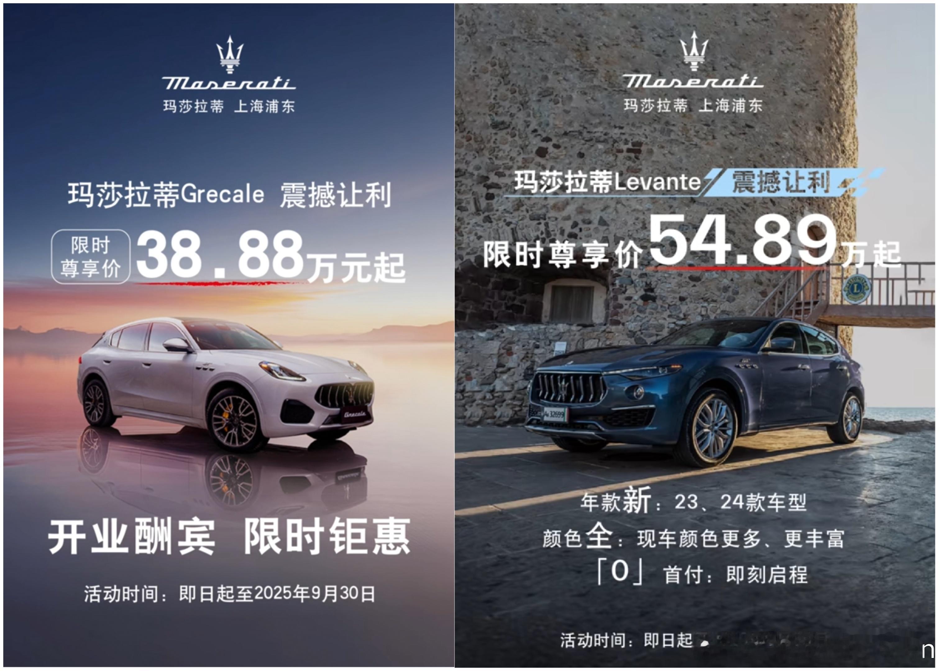 玛莎拉蒂也是好起来了能有这个价格应该感谢问界30-40-50万没有不怕问界的[d