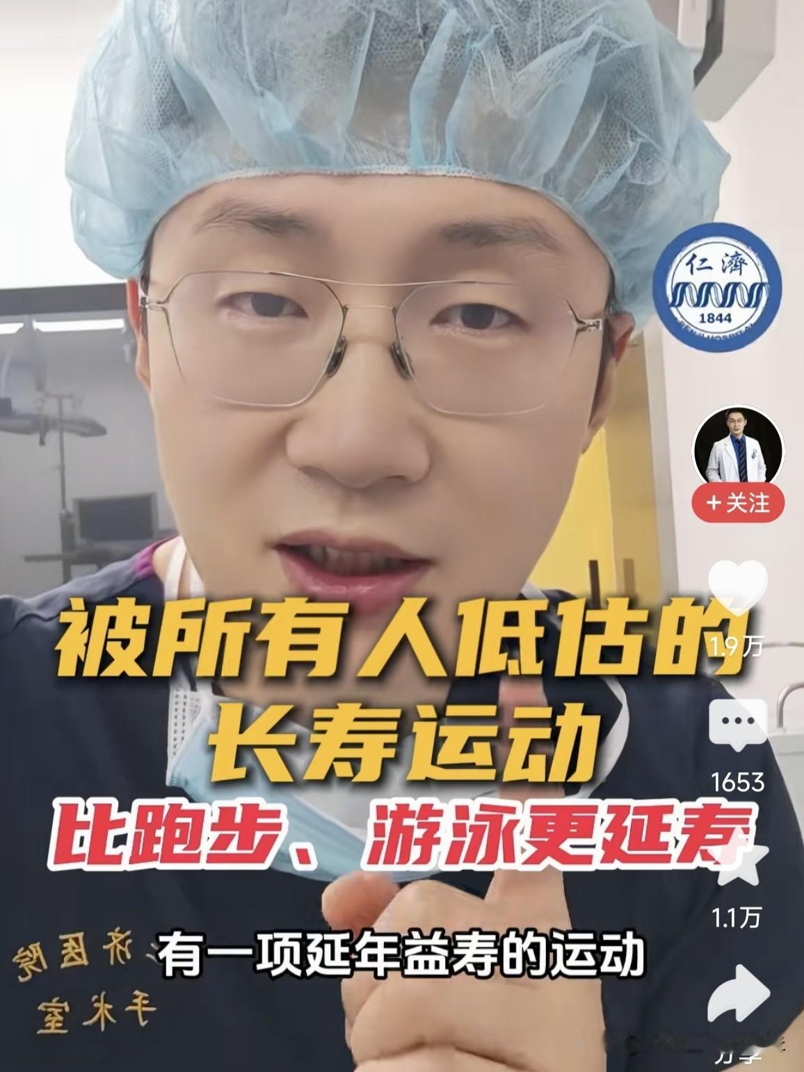 原来最好的长寿运动，就是散步，这样走最健康！这个医生说的，有权威研究团队跟