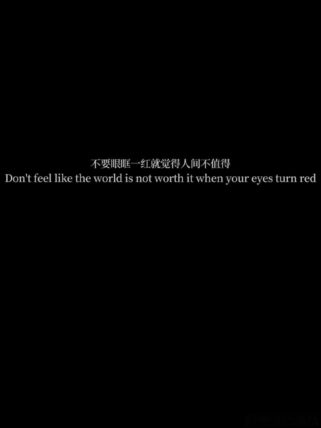 支撑了我很久的一段话！