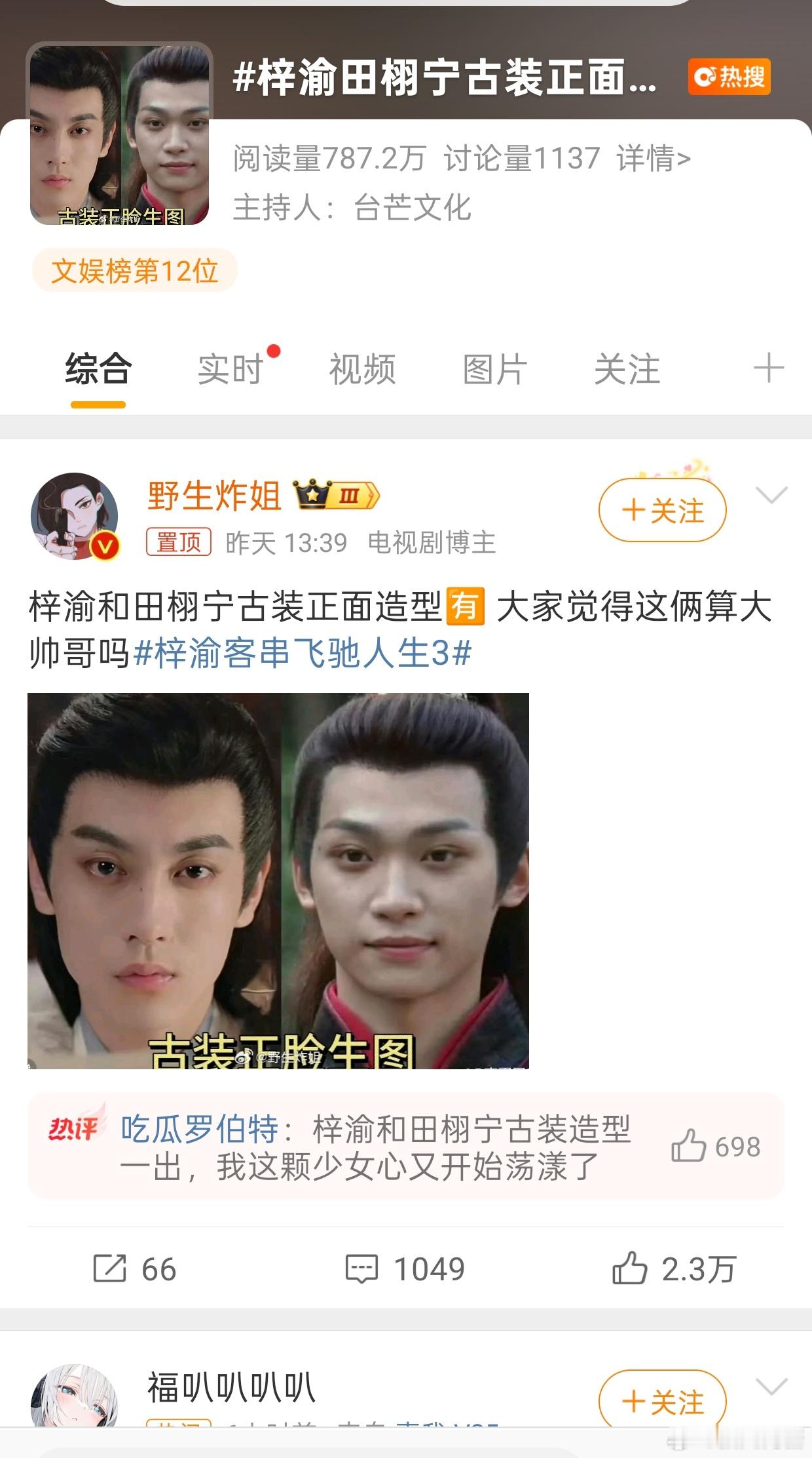 像这种货就别给热度了​​​