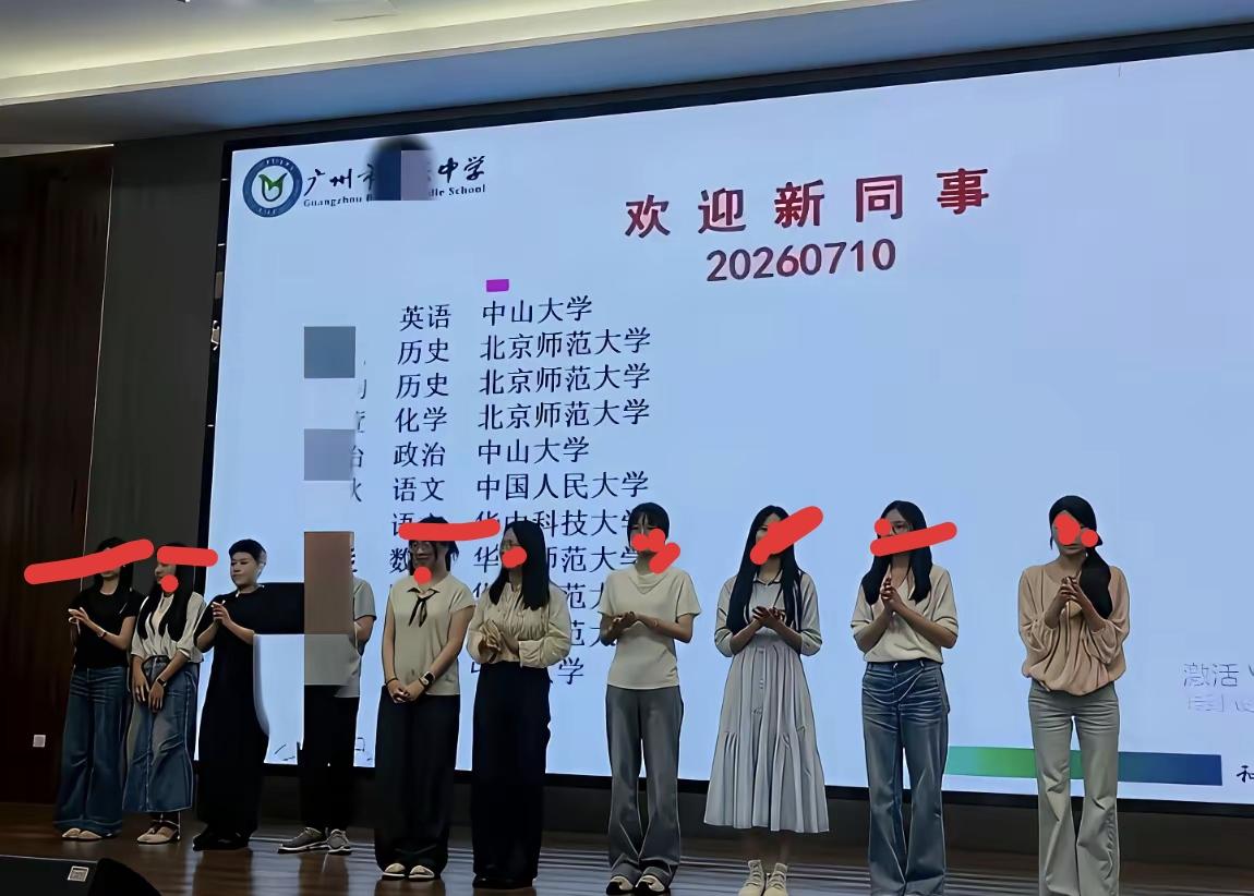 不得不说，现在很多学校的女老师比例太高了点，男老师屈指可数。这是广州市某中学