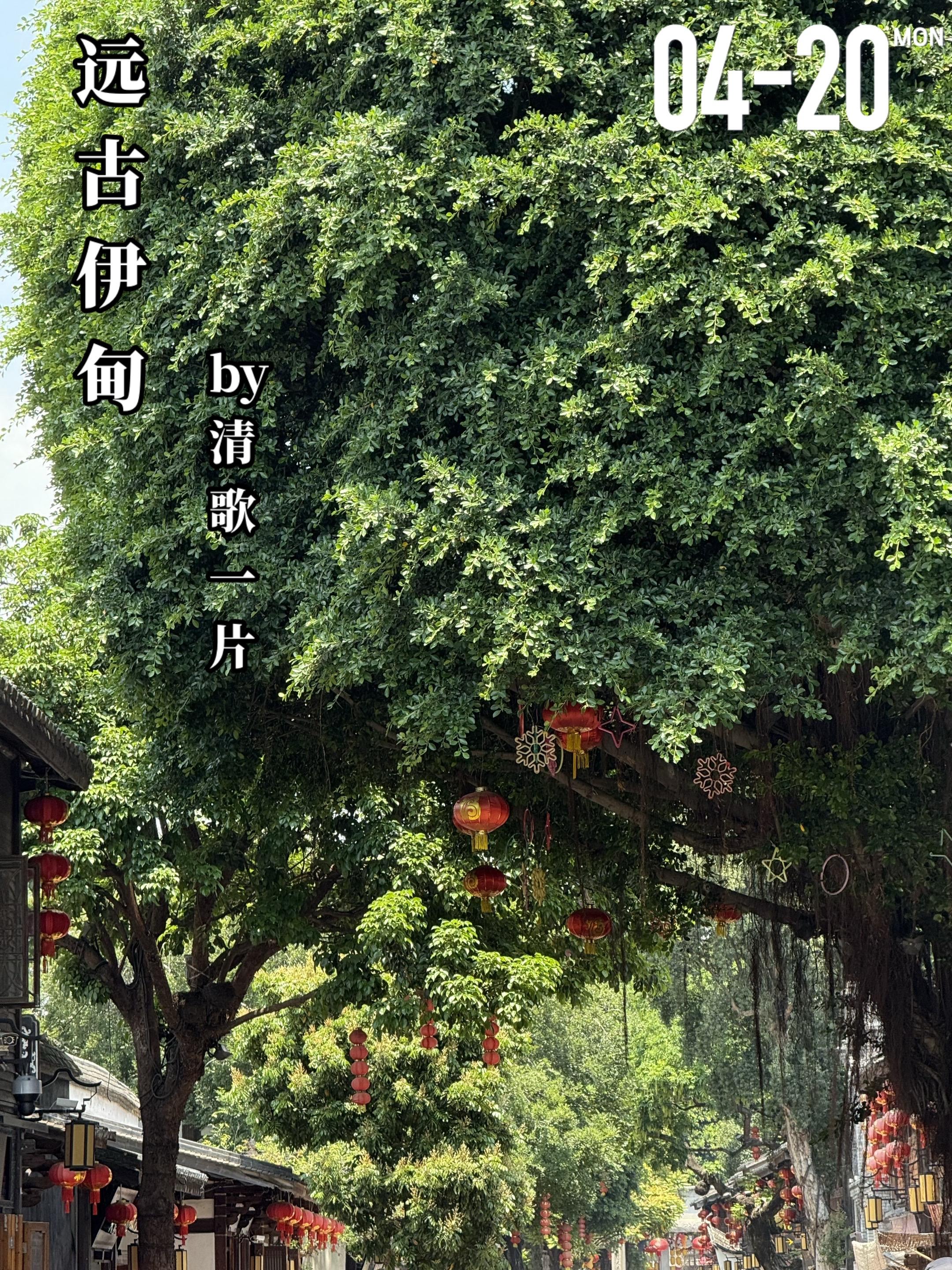 《远古伊甸》by清歌一片。木青（女主）是一家旅行社的导游，一次带团的过...