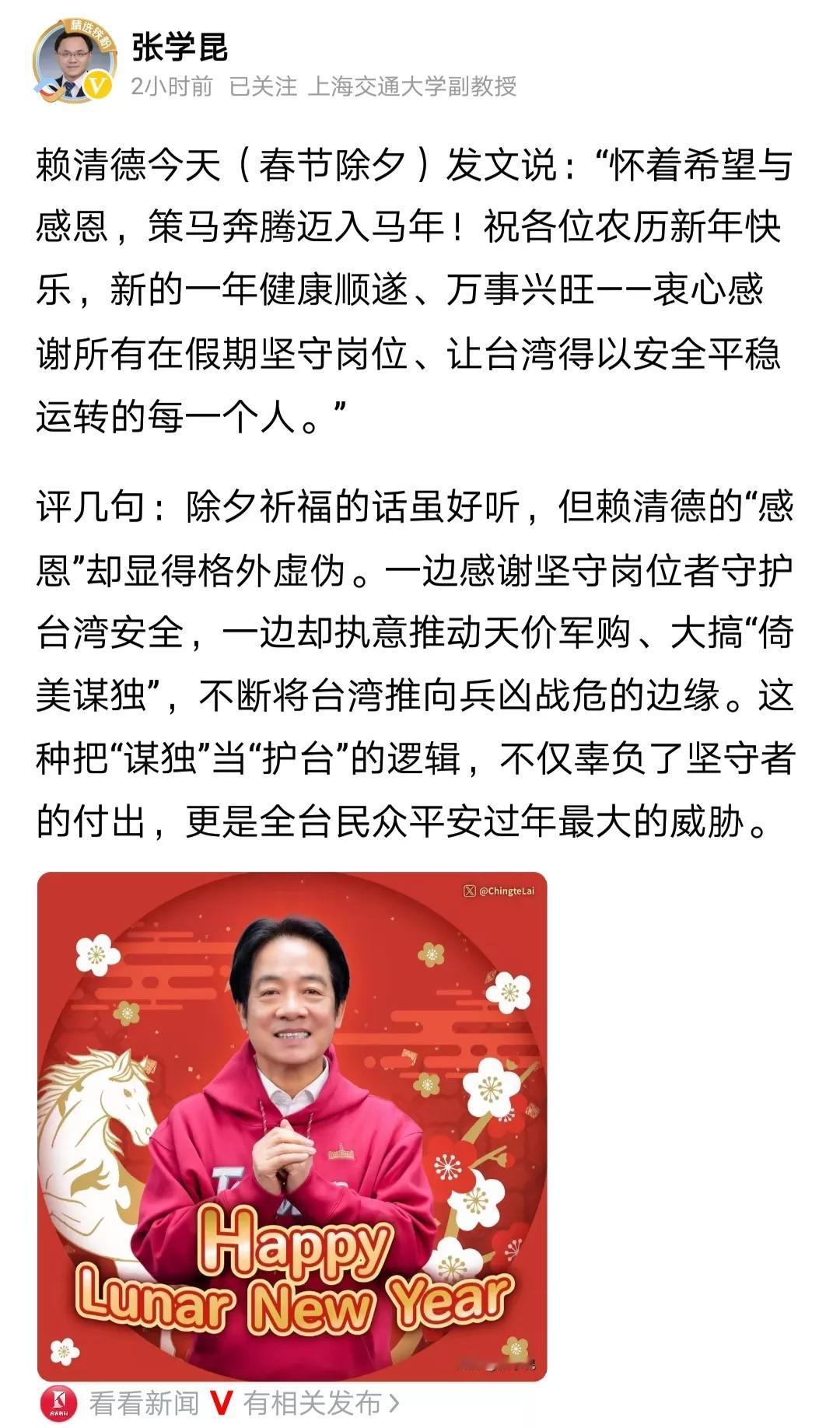 小赖子还知道中国农历新年，难得有这份心啊，春节这个独特的节日，可是两岸共同文化的