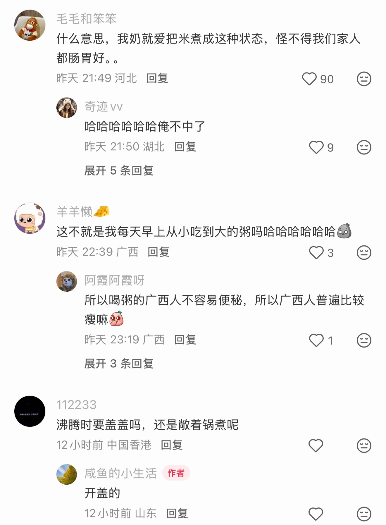 我去，米汤可以通便啊？