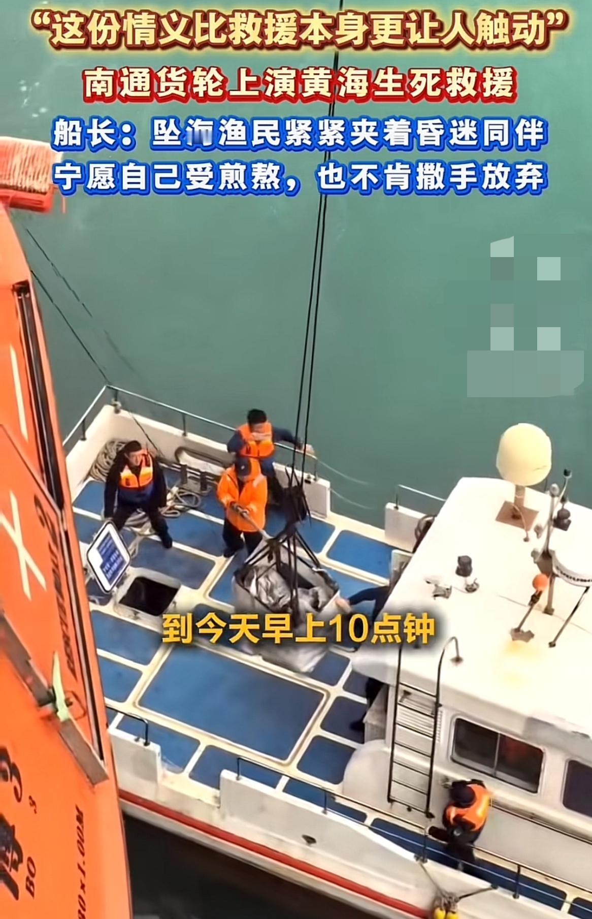 坠海漂流近12小时，他始终没有松开昏迷的同伴，再难也要一起回家!近日山东石岛海
